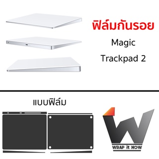 ฟิล์มรอบตัว Magic Trackpad รุ่น 2