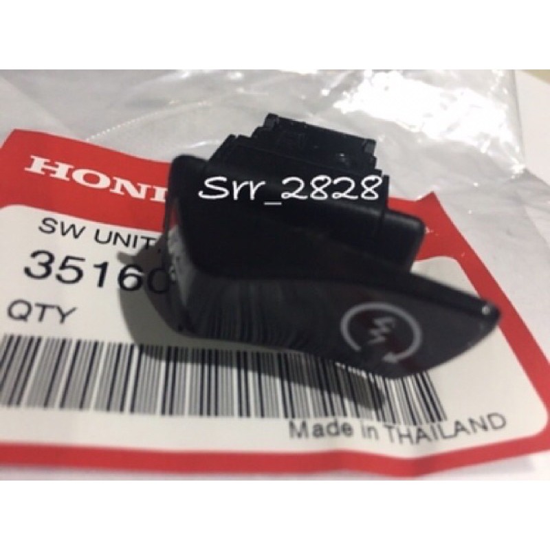 ปุ่มสวิทสตาร์ทมือ Honda Click 125i ใช้ได้กับ PCX ปี2012-2016เท่านั้น แท้ศูนย์