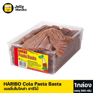 Jelly Maruko เยลลี่เส้นโคล่า ฮาริโบ Haribo Cola เปรี้ยว หอม กลิ่นโคล่าชื้นใจ**แบ่งขาย** พร้อมส่ง มีบริการปลายทาง