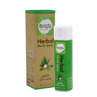 ละมุน Herbal Mouth Spray 10ml. (สเปรย์ระงับกลิ่นปาก ลมหายใจหอมสดชื่น)