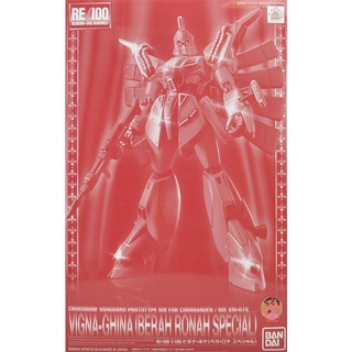 Bandai ชุดโมเดลกันดั้ม RE 1/100 Vigna Ghina