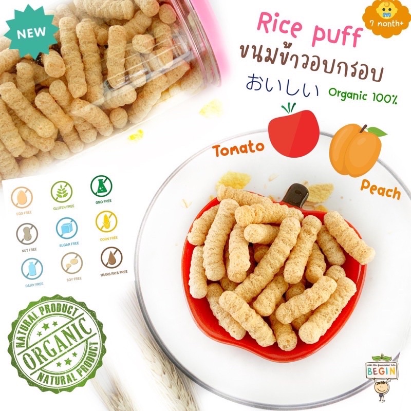 ขายดีอันดับหนึ่ง🥇 Rice Puff รวมทุกรส ขนมอบกรอบสำหรับเด็ก ไม่มีปรุงรส ออแกนิค กลุเทนฟรี  ขนมเด็ก ขนมหัดทาน 6 เดือนขึ้นไป รูปที่ 4