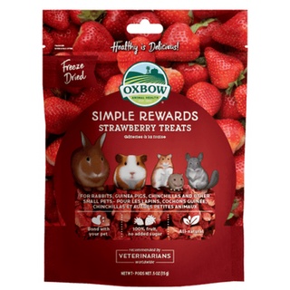 OXBOW Strawberry Treats ขนมสัตว์ฟันแทะ 15 กรัม