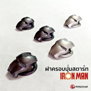 ฝาครอบปุ่มสตาร์ทไอรอนแมน Push Start Ironman