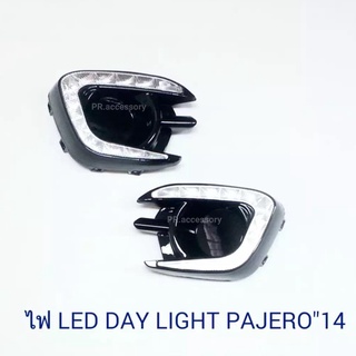 DAY LIGHT PAJERO 2014 (1 คู่)