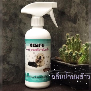 Claire สเปรย์ อาบเเห้ง ดับกลิ่น สุนัข แมว กลิ่นนมข้าว สุนัข เเละ เเมว