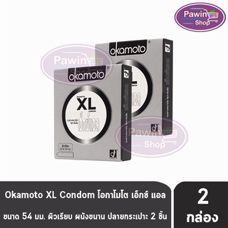 Okamoto XL Condom  ขนาด 54 มม.( 2ชิ้น/กล่อง ) [ 2 กล่อง ] ถุงยางอนามัย โอกาโมโต เอ็กซ์แอลOkamoto