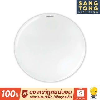 Lamptan โคมซาลาเปา LED Ceiling Lamp Star 18W / 24W แสง daylight