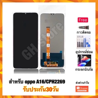 oppo aA16 CPH2269 หน้าจอ จอชุด แถมฟรี3ย่าง