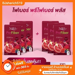 🔥ซื้อ3แถม3🔥นาราไฟเบอร์พลัส ของแท้100%พร้อมส่งจำกัด(กดสั่งได้เลย)