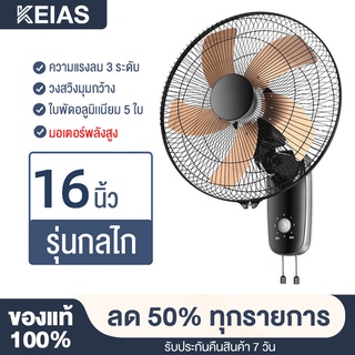 KEIAS ติดผนังพัดลมไฟฟ้าหอพักร้านอาหารเงียบวิศวกรรมพัดลมติดเพดาน16นิ้วเครื่อง Mechanical เขย่าหัวพัดลมติดผนัง