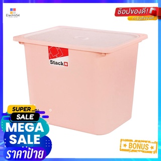 กล่องฝาปิด STACKO 2011C 43x33x34 ซม. สีชมพูSTORAGE BOX WITH LID STACKO 2011C 43X33X34CM PINK