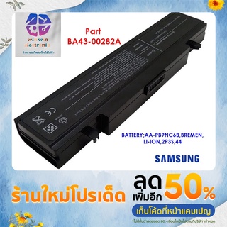 SAMSUNG อะไหล่แท้ แบตเตอรี่โน้ตบุคซัมซุง BA43-00282A AA-PB9NC6B DC11.1V 48Wh 4400mAh ใช้ได้หลายรุ่น