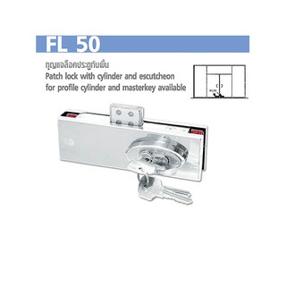 กุญแจล็อคประตูกับพื้น VVP รุ่น FL-50 (ยี่ห้อวีวีพี)