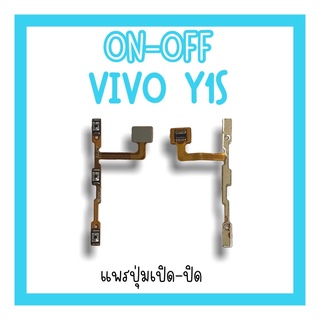 on-off Vivo Y1S แพรสวิตY1S  ปิด-​เปิด Y1S แพรเปิดปิดวีโว่Y1S แพรปุ่มสวิตปิดเปิดY1S แพรเปิดปิดY1S