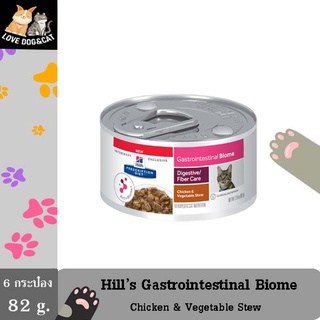 (6 กระป๋อง) Hills Prescription Diet Gastrointestinal Biome Feline Chicken &amp; Vegetable Stew