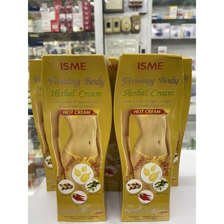 ครีมกระชับสัดส่วน ลดเซลลูไลท์ firming body herbal cream