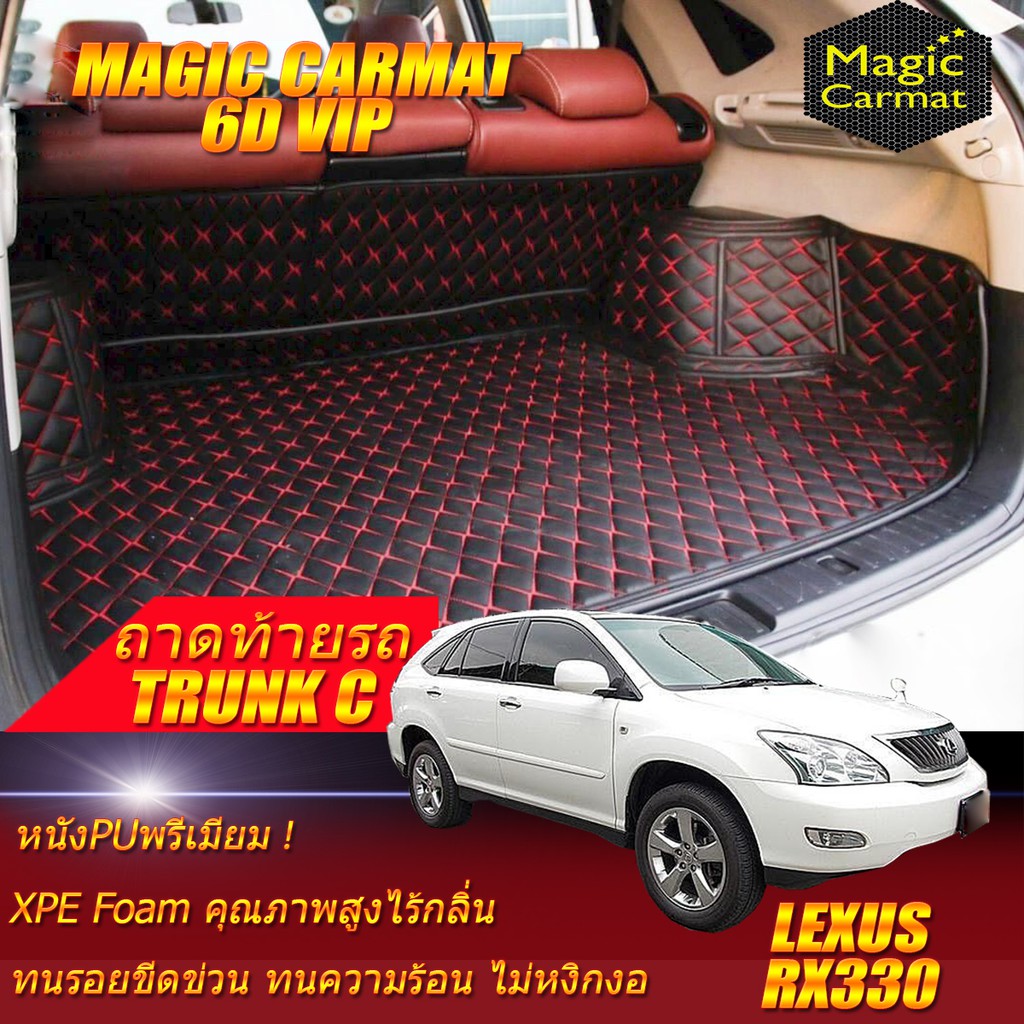 Lexus RX330 2005-2008 Trunk (เฉพาะถาดท้ายรถ) ถาดท้ายรถ Lexus RX330 พรม6D VIP Magic Carmat