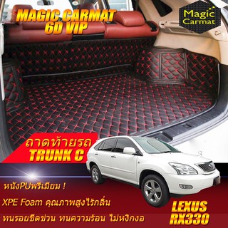 Lexus RX330 2005-2008 Trunk C (เฉพาะถาดท้ายรถแบบ C) ถาดท้ายรถ Lexus RX330 พรม6D VIP Magic Carmat