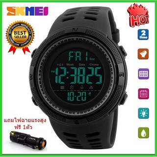 SKMEI 1251 (แถม​ฟรีไฟฉา​ยแรง​สูง​CREE​ Q5​ 1ตัว​ จัดส่งในไทย มีรับประกันสินค้า 1 ปี )  นาฬิกาข้อมือ ส่งเร็ว ส่งไว ถูกมาก