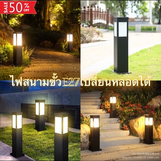 ไฟสนาม LED BOllard ไฟส่องทางเดินสวน สว่างจิง ตกแต่งบ้าน สูง60cm.ใส่ขั้วE27เปลี่ยนหลอดได้ ดีไซน์เรียบง่ายทันสมัย