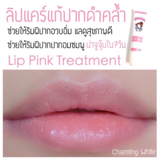 💥ลดราคา3วันเท่านั้น💥💖ลิปแก้ปากดำ💖สูตรเห็นผลเร่งด่วน!