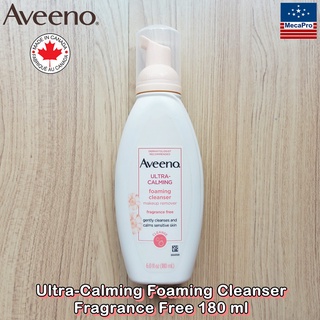 Aveeno® Ultra-Calming Foaming Cleanser Fragrance Free 180 ml อาวีโน่ โฟมล้างหน้า ทำความสะอาดอย่างอ่อนโยนและปลอบประโลมผิว