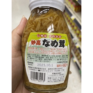 เห็ดดอง พร้อมบริโภค ตรา เมียวโกะ 200 G. Nametake Mushroom Prepared ( Myoko Brand ) นาเมะทาเกะ มัชรูม พรีแพร์