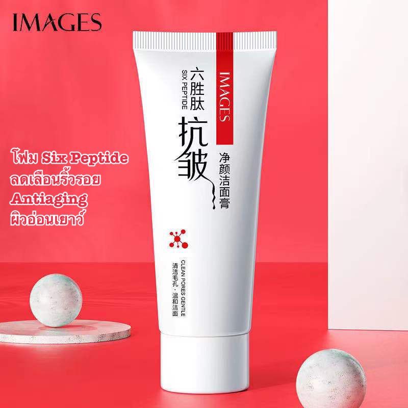 โฟมล้างหน้า IMAGES  สูตรเกาหลี 5 สูตรยอดนิยม ล้างหน้าสะอาด หน้า ขาว ใส   ชุ่มชื้น ขนาด 60 กรัม - รูปที่ 2