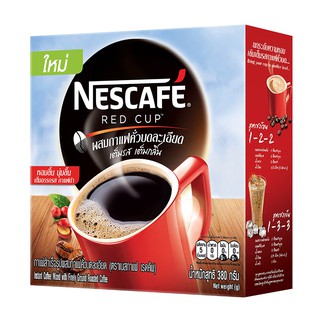 (มีแบ่งขาย) เนสกาแฟ เรดคัพ 1 กล่อง ขนาด 380 กรัม กาแฟแท้ 100% ผสมกาแฟคั่วบดละเอียด  มีกลิ่นหอม นุ่มละมุน ไม่เปรี้ยว