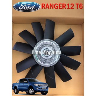 ฟรีปั๊ม+ใบพัดลม 11 ใบ ฟอร์ดแรนเจอร์ FORD RANGER T6 เครื่องยนต์ 2.2 และ 3.2 (1ชิ้น) / แท้ห้าง