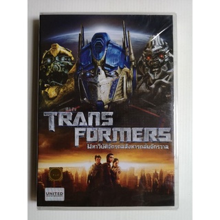 DVD : Transformers 1 (2007) มหาวิบัติจักรกลสังหารถล่มจักรวาล " Shia LaBeouf, Megan Fox " A Michael Bay Film