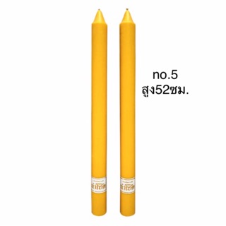 เทียนพรรษาแบบกลมนำโชค no.5 (4.2x52ซม.)มี4สี