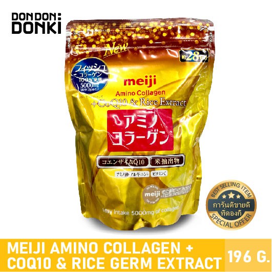 Meiji Amino Collagen 196 g เมจิ อะมิโนคอลลาเจน 196กรัม