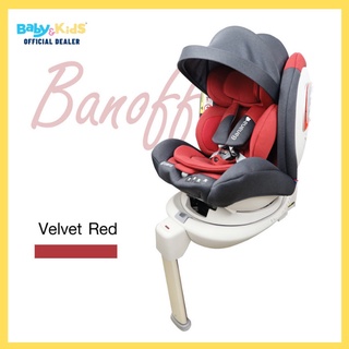 Glowy Star Banoffee คาร์ซีท คาร์ซีทเด็ก หมุนได้ 360องศา ISOFIX ใช้ได้แรกเกิด – 12ขวบ(0-36 Kg) สินค้ารับประกันศูนย์