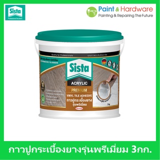 Sista ซีสต้า กาวปูกระเบื้องยาง เกรดพรีเมี่ยม ขนาด 3 กก. Sista Premium Vinyl Tile Adhesive 3 Kgs.