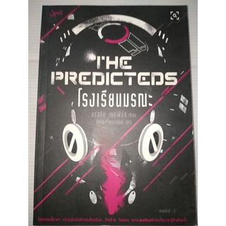 โรงเรียนมรณะ : The Predicteds