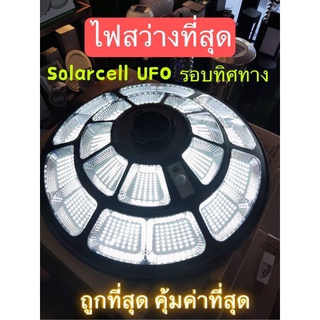 📌NEWของแท้JD Solar cell UFO 100,000w(งานดีสุดในไทย)ไฟ 8 ทิศทาง 20ช่อง 988LEDโคมไฟถนนคุณภาพสูง มี ขาว/วอร์ม กั้นน้ำได้ ทน