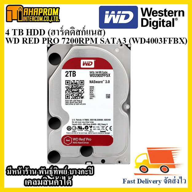4 TB HDD (ฮาร์ดดิสก์แนส) WD RED PRO 7200RPM SATA3 (WD4003FFBX).