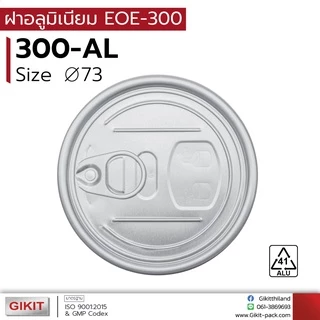 กระป๋องฝาเกลียว 419 ml / EOE 300 พลาสติก PET ฝาเกลียวพลาสติก + ฝาอลูมิเนียม EOE ขนาดบรรจุ 419 ml จํานวน 150 ชุดต่อลัง