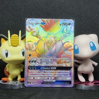 [Pokemon] ฮูปา GX ระดับ HR [AS3a] 215/183 ชุดเงาอำพราง เซทเอ การ์ดโปเกม่อน ภาษาไทย ของแท้