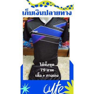 พร้อมส่ง!!  ชุดกีฬาของแท้ คุณภาพดี ไซส์ M L XL ราคาถูกที่สุด เก็บเงินปลายทาง