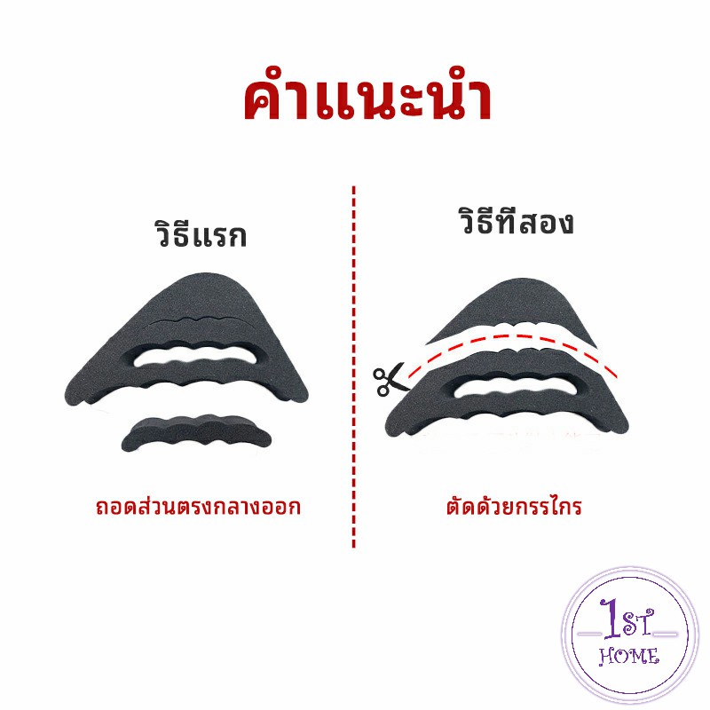 ฟองน้ำกันหลวม สามารถปรับขนาดได้ เกรด A ไม่ยุบ แพ็ค1คู่ ไม่ย้วย pad for shoe size adjustmen