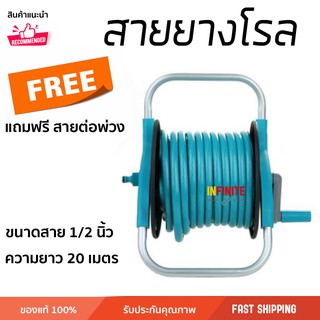 สายยางฉีดน้ำ สายยางโรล สายใยแก้ว สีฟ้า-03 ขนาด 1/2 นิ้ว ความยาว 20 เมตร แถมฟรี อุปกรณ์ต่อกับก๊อกน้ำ Garden Hose