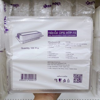 กล่องใส OPS HTP-15 100 ชิ้น