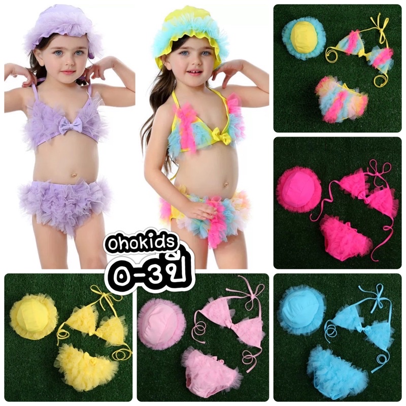 ชุดว่ายน้ำเด็กผู้หญิง บีกินนี่ ทูพีช พร้อมส่งในไทย BIKI ลายดอกไม้สวย น่ารัก