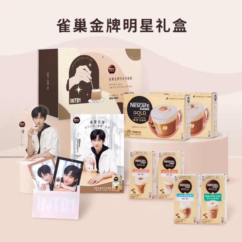 【INTO1 ZhouKeyu】Nescafe