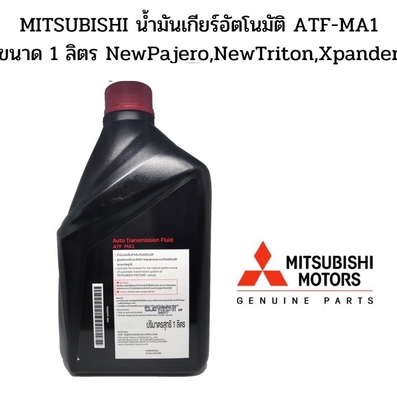 Atf ma1 mitsubishi аналоги