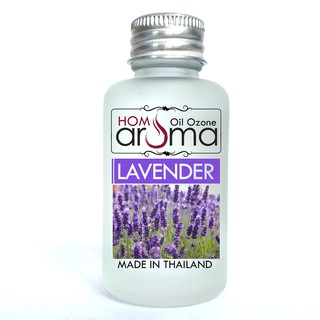 HOM AROMA กลิ่นลาเวนเดอร์ lavender Oil ozone  น้ำหอมอโรม่า สำหรับเครื่องพ่น เครื่องพ่นไอน้ำ น้ำมันหอมระหย ออยโอโซน