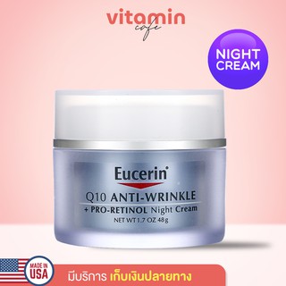 (พร้อมส่ง!) Eucerin, Q10 Anti-Wrinkle + Pro-Retinol Night Cream, 1.7 fl oz (48 g)